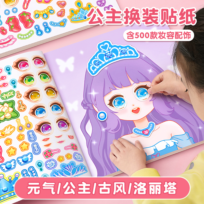 Princess Dress-Up Sticker Book Toy for Girls Aged 3 to 6, Gift for Children, Educational Makeup Sticker Book for Girls and Above