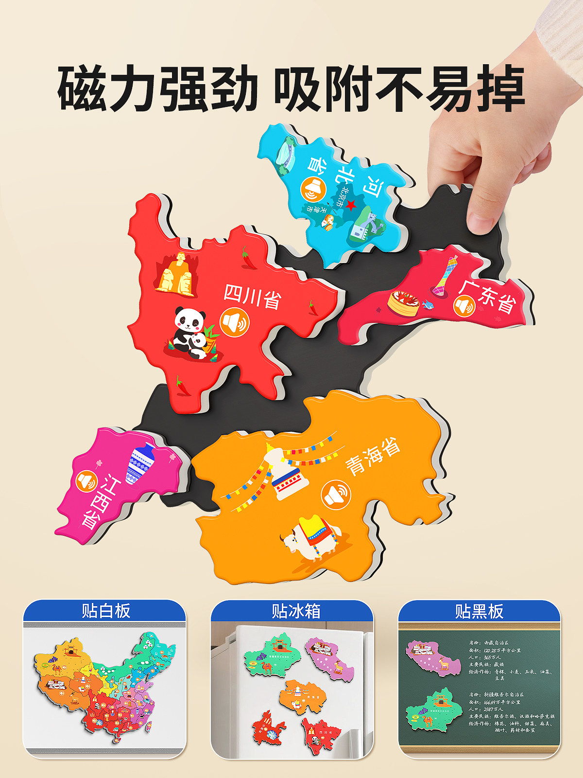 China Map Magnetic Puzzle with Sound, Children's Version, World Magnetic Attraction, Educational Toy for Ages 3 to 6, Birthday Gift