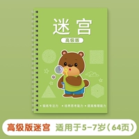 Лабиринт, премиум версия, 5-7 лет