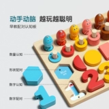 Детский цифровой конструктор, игрушка Монтессори, детская головоломка, познавательные учебные пособия, раннее развитие, 1 лет