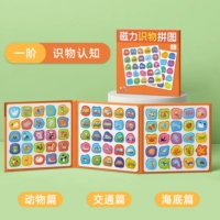 [Когнитивное познание] 1 Книга детских магнитных знаний