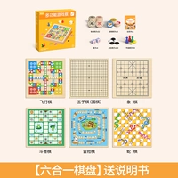 Игра Самолетные шахматы, Гомоку, игра «Джунгли», 30×30см