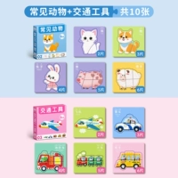 [Обычные животные+транспортировки]/10 схем общего объема