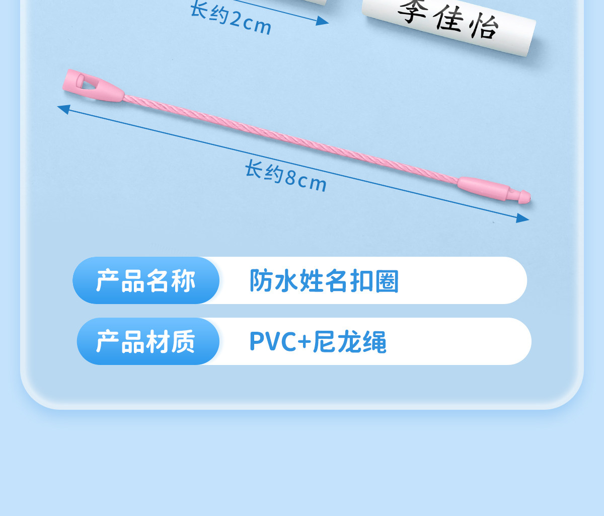Наклейки для подписей 幼儿园姓名牌挂件圈入学必备用品名字贴入园小班防水定制宝宝绳扣