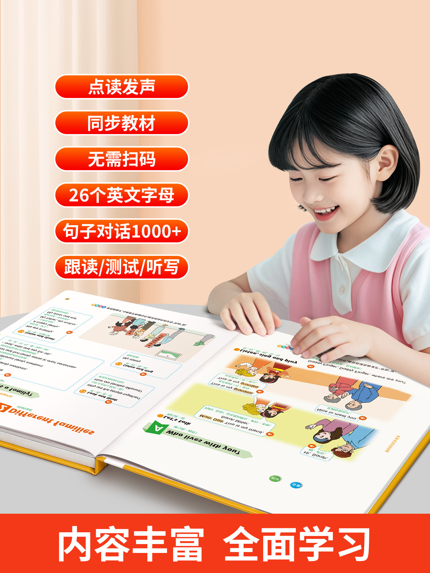 Grade 3 First Semester English Point-Reading and Pronunciation Book, People's Education Press Edition, Synchronized with Primary School Vocabulary, Children's Audio Learning Machine
