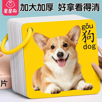 Animal Card Cognitive Early Education Kidsren's Literacy Book, Picture Recognition Enlightenment Book, Infant and Toddler One-Year-Old Educational Toys