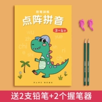 Лазерная пиньинь — обучение управлению ручкой [2 бесплатных карандаша + 2 держателя для ручек]