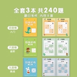 Интеллектуальное судоку, интеллектуальная игрушка для детского сада для тренировок для школьников для первого класса