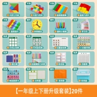 [Фундаментальный набор первого класса 1 и второго тома] Всего 20 штук