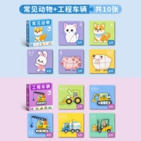 [Общие животные+инженерные транспортные средства]/10 шаблонов