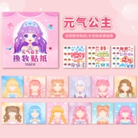 Vitality Princess 1 книга [12 тем]
