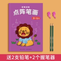 Обучение управлению лазерной ручкой [2 карандаша в подарок + 2 держателя для карандашей]