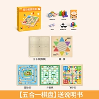 Игра Самолетные шахматы, Гомоку, игра «Джунгли», 30×30см