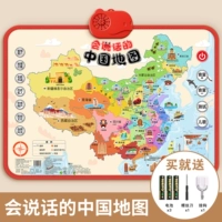 Говорящая китайская карта