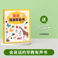 Двуязычное просветление раннее обучение