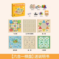 Игра Самолетные шахматы, Гомоку, игра «Джунгли», 30×30см