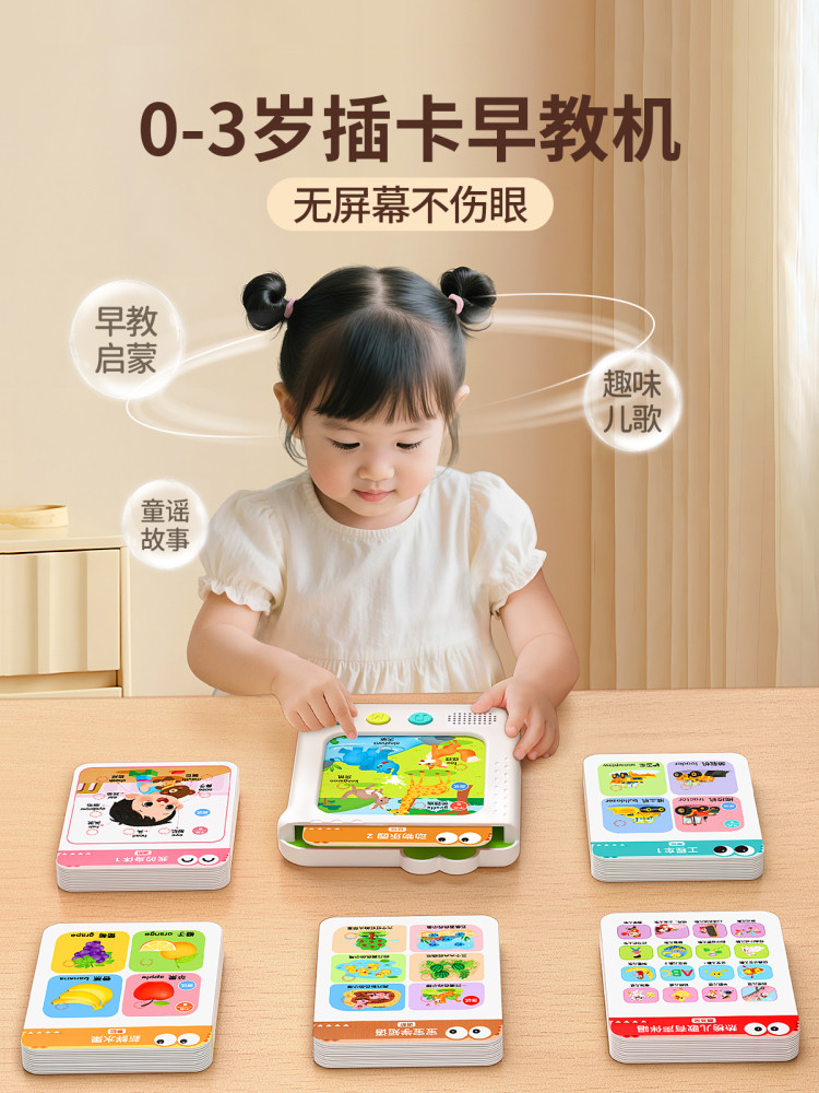 0 to 3 Years Old Card-Inserting Early Education Machine, Baby Enlightenment, Talking Intelligent Reading Device, Educational Learning for Young Children