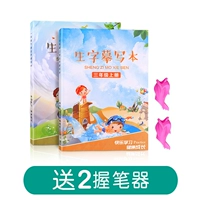 3 -й класс вверх и вниз [200 страниц, чтобы отправить 2 -х ручной учебной версии Синхронизацию Синхронизации]]