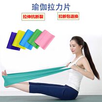Yoga Stretch Band Practice Shoulder Stretch Stretch Band Unisex Fitness Crunch Butt Resistant Band Home Sport Equipment