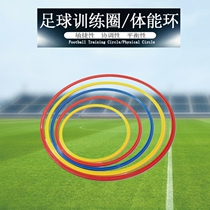 Football training ring agile circle basketball pace speed training equipment physical energy ring childrens toys Physical Fitness Equipment