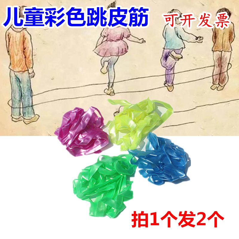 Leather Gluten Female Elementary School Kids Toy Adults Outdoor Sports Classic Nostalgic Games Oak Cord