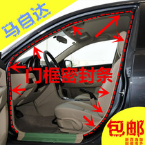 Mazda 6 Ma 3 star Chengcheng323 car door door frame seal trunk tailgate rubber strip Waterproof anti-collision sound insulation