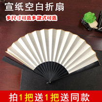 Blank Fan Folding Fan Xuan Paper China Wind Men And Women Style Hanfu Ancient Wind Humbling Soundnet Red Trampoline Custom Inscriptions