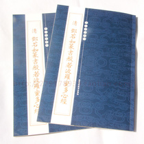 Qing Deng Shiru seal script Prajna Paramita multi-heart experience generation rubbings classic original copybook genuine clearance
