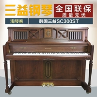 Hàn Quốc nhập khẩu đàn piano cũ Sanyi SC300ST chính hãng thực hành dọc nhà máy khuyến mãi giá rẻ dan piano