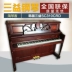 Đàn piano cũ Hàn Quốc nhập khẩu Sanyi SC118FD chính hãng cho người mới bắt đầu thực hành thử nghiệm bán hàng trực tiếp tại nhà - dương cầm dương cầm