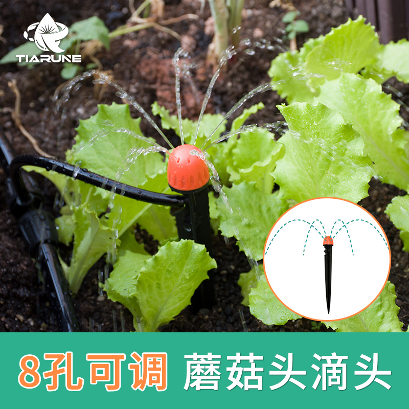 Mushroom Head Ground Insert Adjustable Drip Irrigation Nozzle Balcony Flower Pot Trough Vegetable Ground Watering Spray Garden Nozzle Spray Irrigation System
