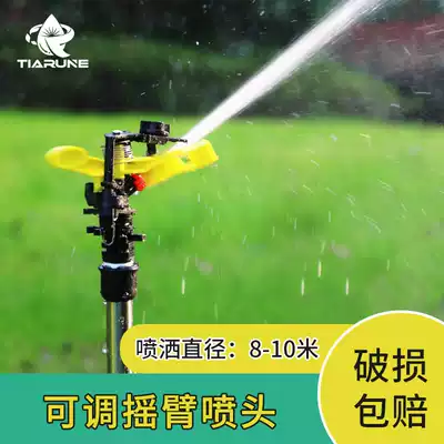 Plastic rocker nozzle 46 minutes 1 inch sprinkler irrigation farmland vegetable field cooling sprinkler 360 degree rotation angle adjustable
