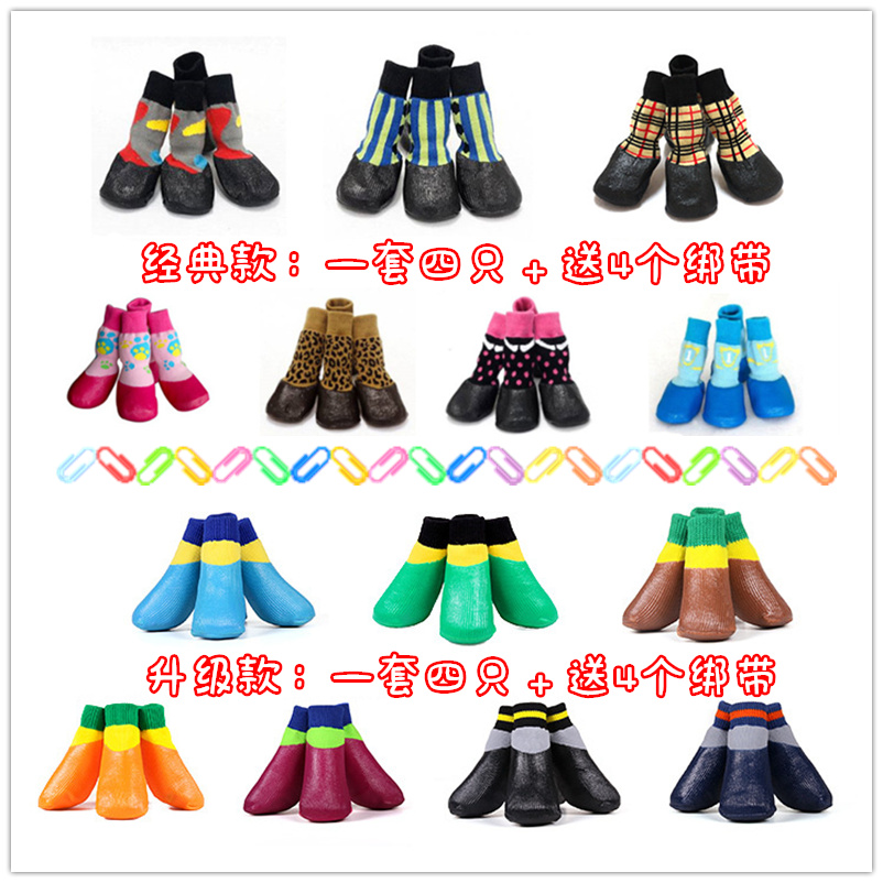Pet Shoes Socks Waterproof Large Dog Large Dog Foot Sleeve Big-dog Footwear Teddy Outdoor Mid Sized Dog 