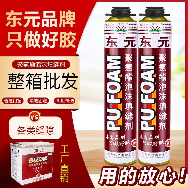 Tomei Pufa Foam Glue Polyurethane Foam Glue Waterproof Filler for Doors and Windows Wood Door Foam Agent Insulation and Soundproofing