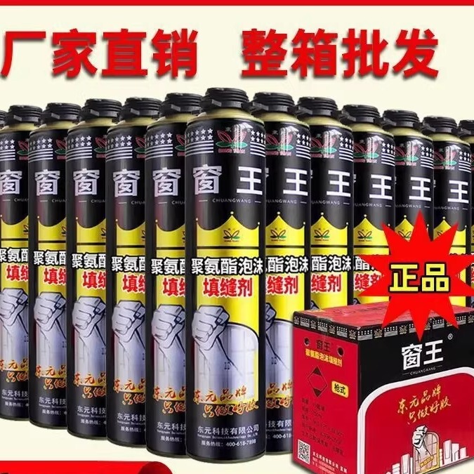 Authentic Window King Foam Adhesive 900g Woodworking Foam Glue Sealant for Door and Window Installation, Wall Panel Installation Foam Agent, High Hardness Authentic Window King Foam Adhesive 900g Woodworking Foam Glue Sealant for Door and Window Installation, Wall Panel Installation Foam Agent, High Hardness