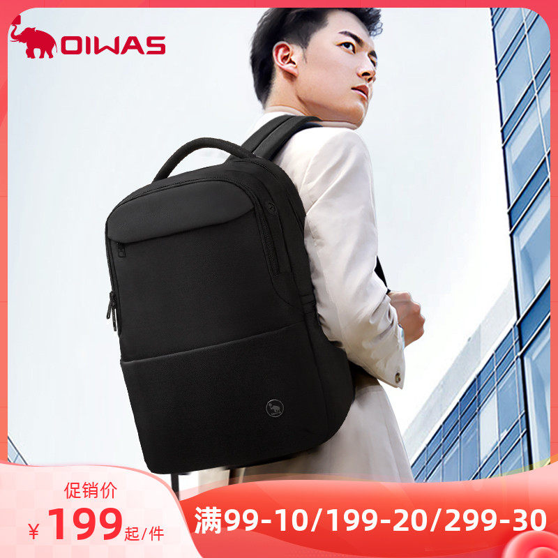 OIWAS Business Shoulder Bag Men's Double Shoulder Bag Travel College Student Bag 15 6 inches Multi-layer functional computer bag