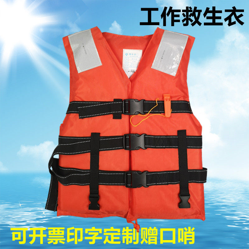 Flood prevention vest for flood resistant life clothes adults specialized thickness clothes for snorkeling swimming marine working drifting vest for flood resistance