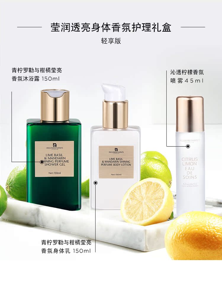 Yingshu xác thực trang web chính thức chăm sóc cơ thể nước hoa quà tặng bộ sữa tắm sữa dưỡng thể trắng da vaseline