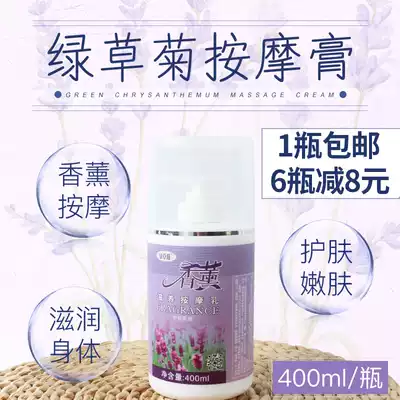 Green grass chrysanthemum 400ml foot bath foot massage oil aromatherapy massage cream foot massage cream moisturizing foot cream