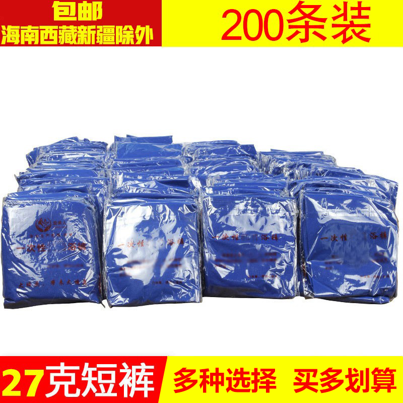 Article 200 Dress 27g Disposable Shorts Foot Bath Sauna Four Corner Pants Bath Pants Four Corner Paper Underpants Thickened Oil