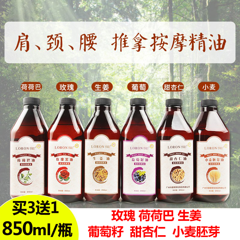 Langyun massage oil body meridian rose open back push back scraping push oil beauty salon dedicated shoulder and neck body