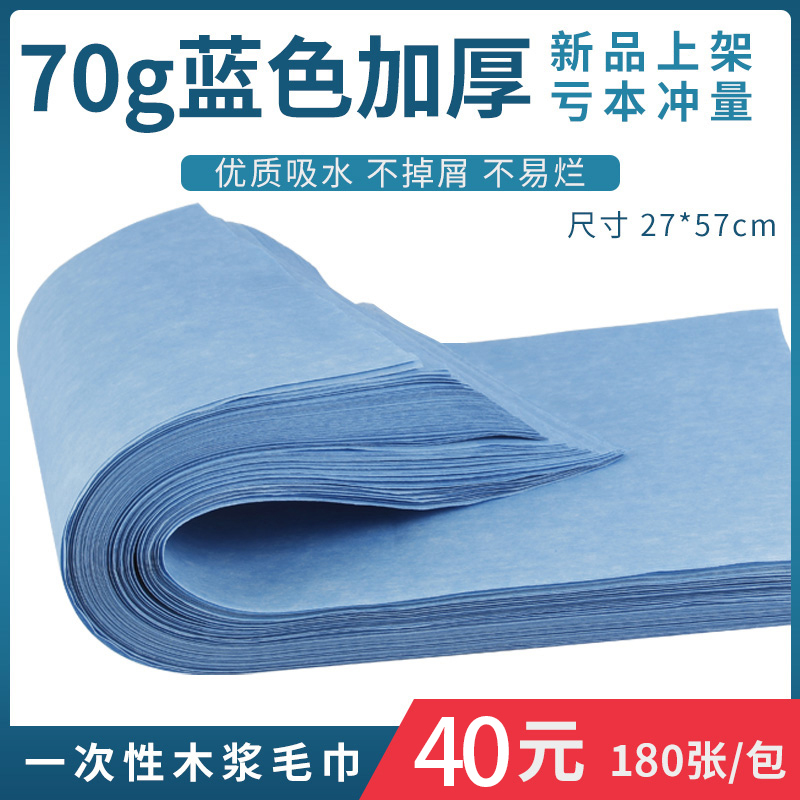 Disposable Blue Thickened Foot Wipes, Foot Washing and Pedicure Towels, Non-Woven Wood Pulp Beauty Towels for Beauty Salons and Hotels Disposable Blue Thickened Foot Wipes, Foot Washing and Pedicure Towels, Non-Woven Wood Pulp Beauty Towels for Beauty Salons and Hotels