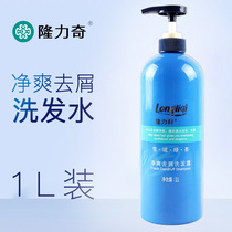 Longritsch Net Shuttle Dandruff Shampoo Hair Salon Hairdressive Hair Salon Special Shampoo Shampoo Shampoo Bottle 1000ml