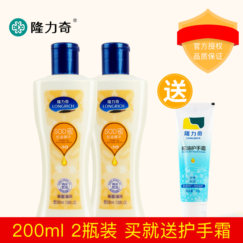 Longrich Snake Bile Sod Honey Skin Cream Hydrating Face Moisturizing Lotion Autumn winter for men and women