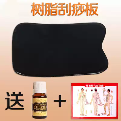 Multi-choice Black Square scraping board non-horn face back full body Universal face neck sand scraping board