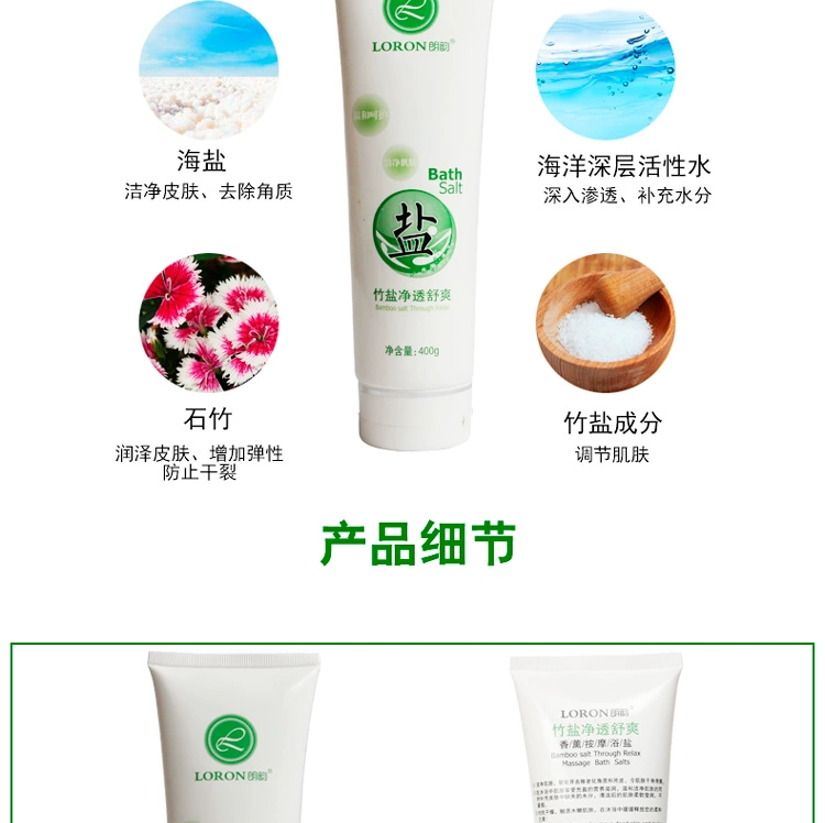 Muối tre tẩy tế bào chết để cơ thể da gà chà muối tắm chăm sóc cơ thể nam giới và phụ nữ 搓 kem bùn muối tắm