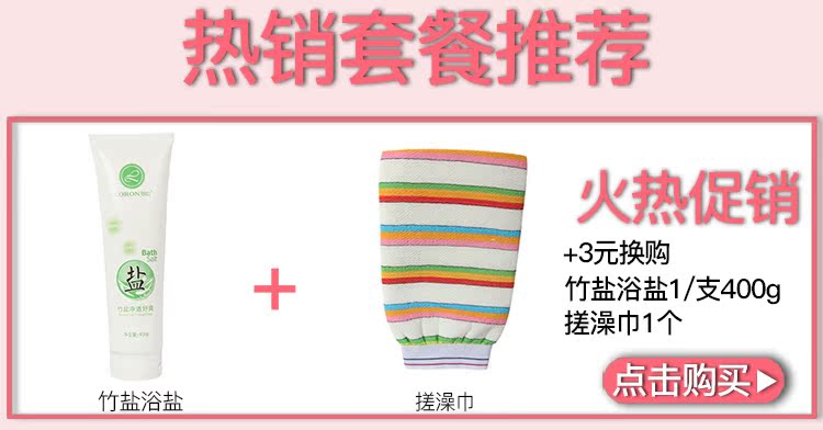 Muối tre tẩy tế bào chết để cơ thể da gà chà muối tắm chăm sóc cơ thể nam giới và phụ nữ 搓 kem bùn muối tắm nivea dưỡng thể