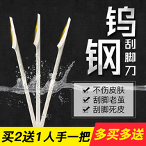 Scraper professional pedicure knife single piece to calloused dead skin single foot scraper planing knife pedicure scraper leather knife