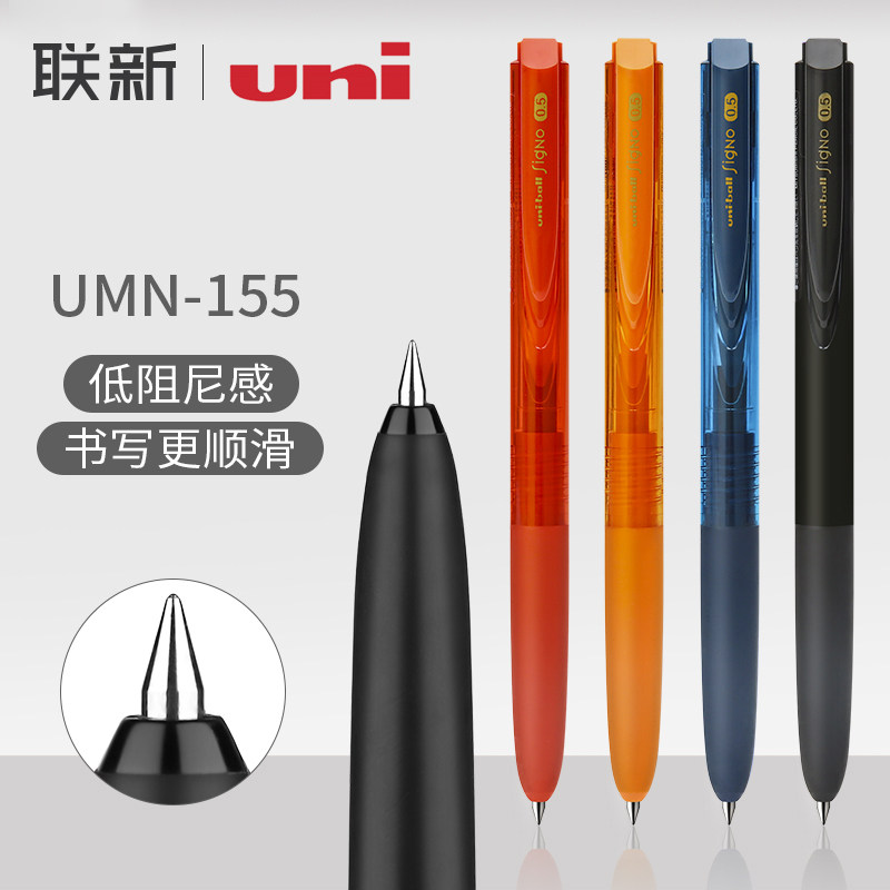 日本uni三菱铅笔umn155中性笔考试考研用黑红笔0.38/0.5mm低阻尼signo笔黑色可换芯85N笔芯uniball蓝笔um155