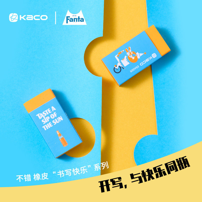 KACO 橡皮 芬达联名款组合套装学生用泡沫橡皮擦不易留痕擦得干净素描美术小学生铅笔檫大块